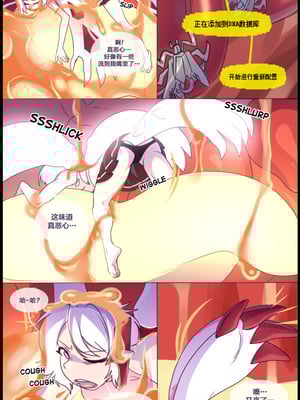 众筹汉化 新桥月白日语社 matemi silver soul 7_0642_1547931144.shiro_neko_70