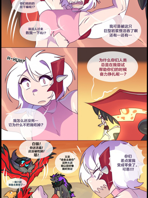 众筹汉化 新桥月白日语社 matemi silver soul 7_0644_1548195517.shiro_neko_72