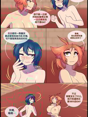 众筹汉化 新桥月白日语社 matemi silver soul 7_0660_1549408979.shiro_neko_88