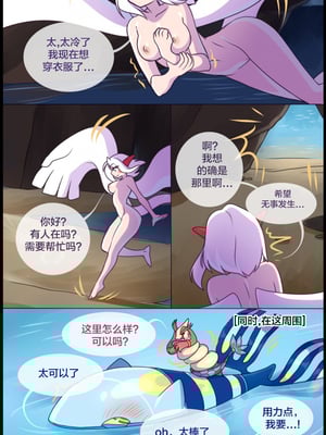 众筹汉化 新桥月白日语社 matemi silver soul 8_0673_0699_1551817399.shiro_neko_5