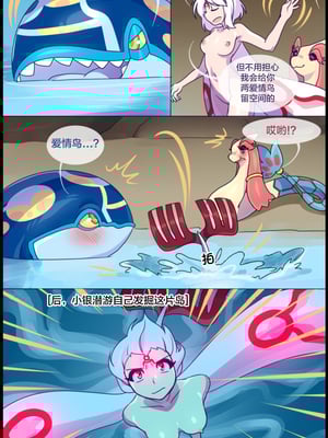 众筹汉化 新桥月白日语社 matemi silver soul 8_0682_0708_1552758991.shiro_neko_14
