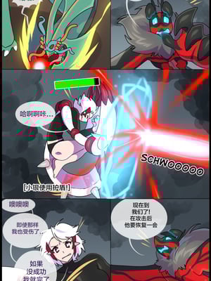 众筹汉化 新桥月白日语社 matemi silver soul 8_0729_0755_1557000323.shiro_neko_61