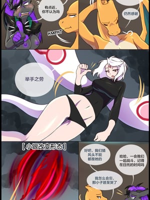 众筹汉化 新桥月白日语社 matemi silver soul 8_0741_0767_1557866222.shiro_neko_73