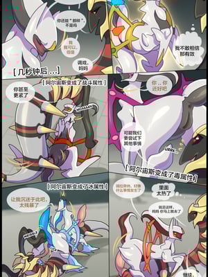 众筹汉化 新桥月白日语社 matemi silver soul 8_0772_0798_1558559953.shiro_neko_7_text