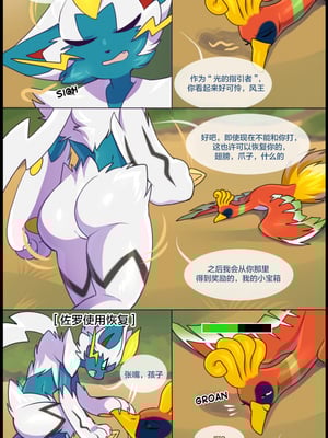 众筹汉化 新桥月白日语社 matemi silver soul 8_0775_0801_1559166532.shiro_neko_2_text
