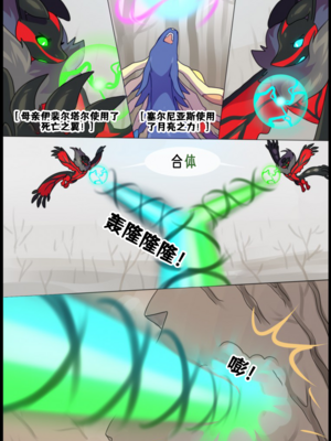 众筹汉化 新桥月白日语社 matemi silver soul 9_0835_042_40