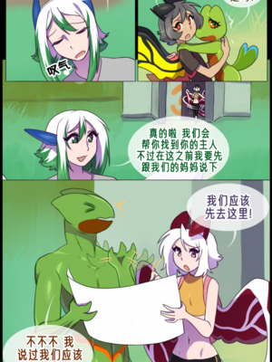 众筹汉化 新桥月白日语社 matemi silver soul 9_0842_049_47