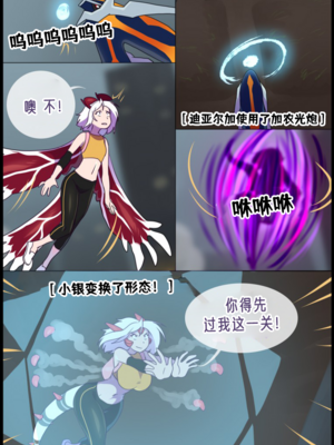 众筹汉化 新桥月白日语社 matemi silver soul 9_0869_076_74