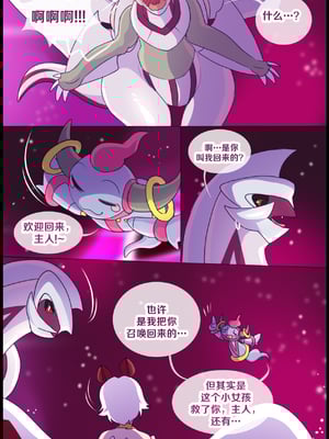 众筹汉化 新桥月白日语社 matemi silver soul 10_0908_011_9_