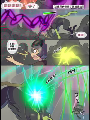 众筹汉化 新桥月白日语社 matemi silver soul 10_0915_018_16_