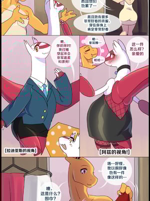 众筹汉化 新桥月白日语社 matemi silver soul 10_0922_025_23_