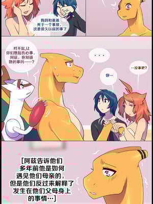 众筹汉化 新桥月白日语社 matemi silver soul 10_0926_029_27_