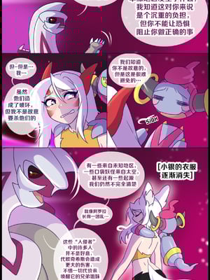 众筹汉化 新桥月白日语社 matemi silver soul 10_0931_034_32_