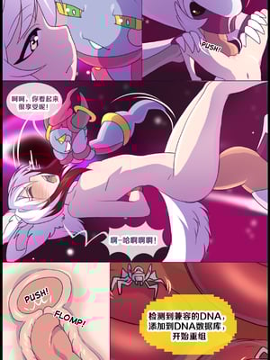 众筹汉化 新桥月白日语社 matemi silver soul 10_0934_037_35_