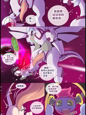 众筹汉化 新桥月白日语社 matemi silver soul 10_0940_043_41_