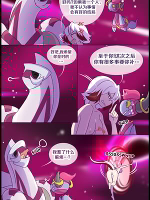 众筹汉化 新桥月白日语社 matemi silver soul 10_0951_054_52_