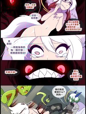 众筹汉化 新桥月白日语社 matemi silver soul 10_0974_077_75_