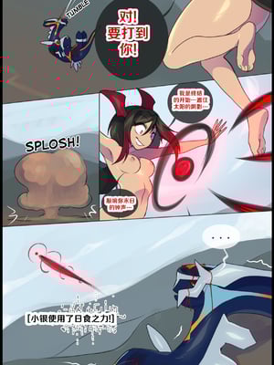 众筹汉化 新桥月白日语社 matemi silver soul 10_0977_080_78_