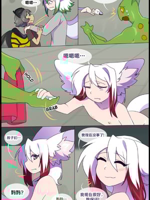 众筹汉化 新桥月白日语社 matemi silver soul 10_0986_089_87_