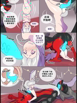 众筹汉化 新桥月白日语社 matemi silver soul 10_0998_101_3_