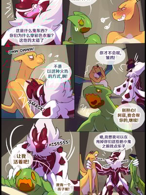 众筹汉化 新桥月白日语社 matemi silver soul 10_0999_102_4_