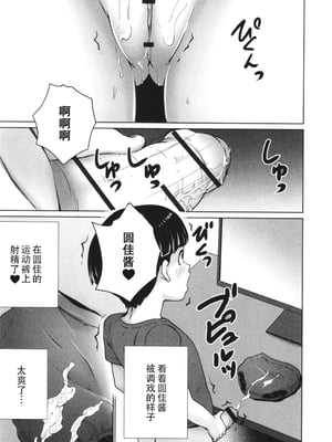 [朝比奈まこと] 陰キャで始まるぺたん娘ハーレム生活 [ggcity个人汉化]_137