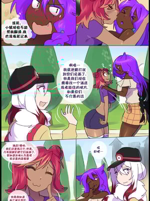 众筹汉化 新桥月白日语社 matemi silver soul 11_1027_21_