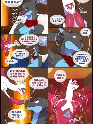 众筹汉化 新桥月白日语社 matemi silver soul 11_1029_23_