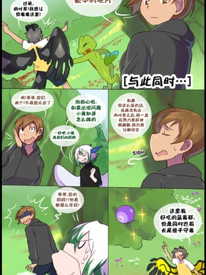 众筹汉化 新桥月白日语社 matemi silver soul 11_1037_31_