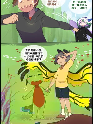 众筹汉化 新桥月白日语社 matemi silver soul 11_1043_37_