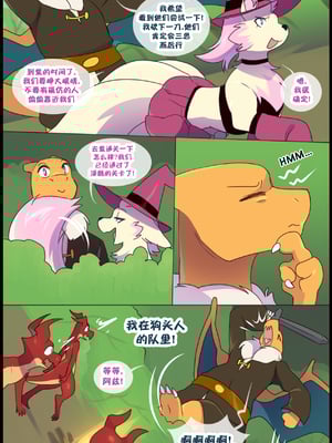 众筹汉化 新桥月白日语社 matemi silver soul 11_1108_Bonus_06_