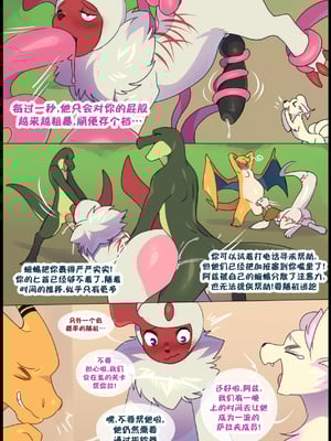 众筹汉化 新桥月白日语社 matemi silver soul 11_1112_Bonus_10