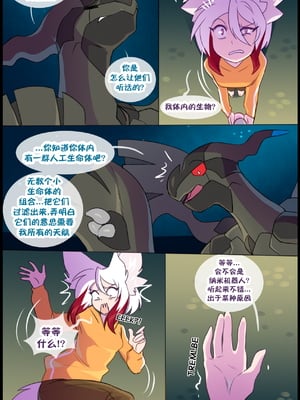 众筹汉化 新桥月白日语社 matemi silver soul 12_1149_037_35
