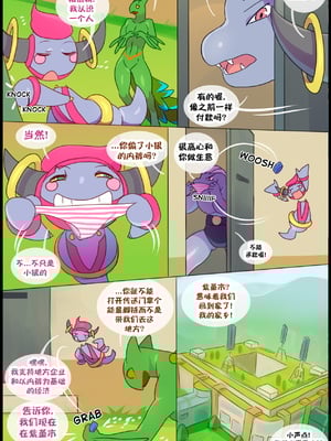 众筹汉化 新桥月白日语社 matemi silver soul 12_1155_043_41