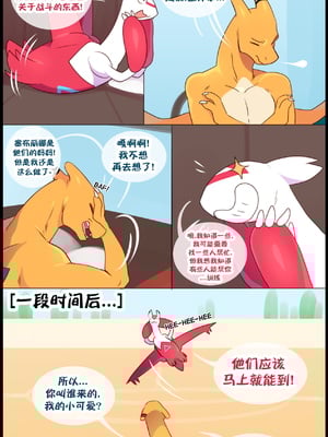 众筹汉化 新桥月白日语社 matemi silver soul 12_1164_052_50