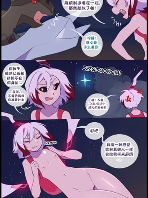 众筹汉化 新桥月白日语社 matemi silver soul 12_1207_095_93