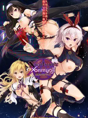 [Guilty Nightmare Project] Nightmare×onmyoji～禁断のパラドックス～ The Motion [無修正]