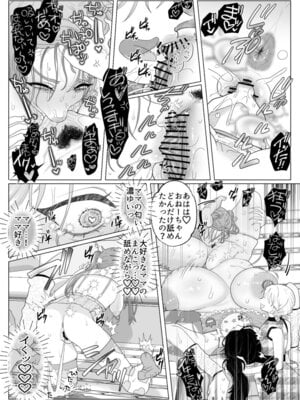 [ASK, (世羅吉。)] ママとおねーちゃんは私のかわいいペットです_21