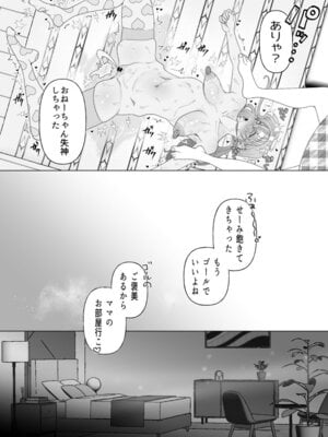 [ASK, (世羅吉。)] ママとおねーちゃんは私のかわいいペットです_29