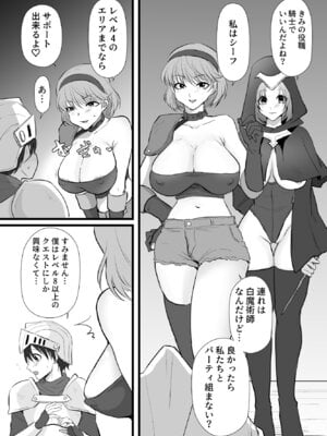 [らいず] 中出ししてクエストに行こう！_05