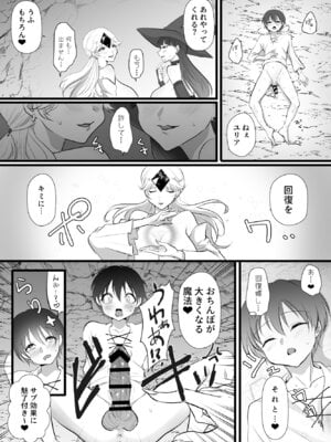 [らいず] 中出ししてクエストに行こう！_33