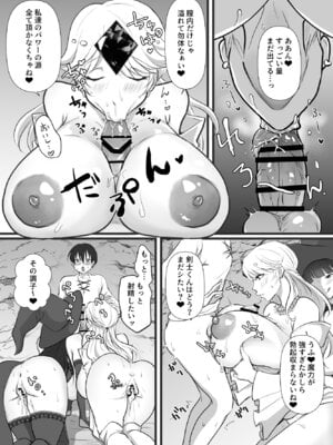[らいず] 中出ししてクエストに行こう！_40