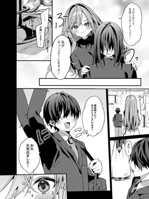 [イトハナナ (イトハナ)] 美容師さんは僕指名4 [DL版]_05