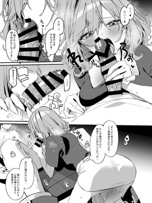 [イトハナナ (イトハナ)] 美容師さんは僕指名4 [DL版]_18