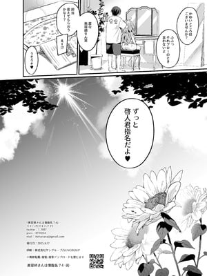 [イトハナナ (イトハナ)] 美容師さんは僕指名4 [DL版]_35