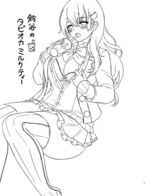 [七色のねりぶくろ (七色風香)] 鈴谷とラブラブ甘々な時間〜鈴谷のタピオカミルクティー〜 (艦隊これくしょん -艦これ-) [DL版]_02