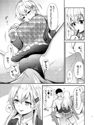 [七色のねりぶくろ (七色風香)] 鈴谷とラブラブ甘々な時間〜鈴谷のタピオカミルクティー〜 (艦隊これくしょん -艦これ-) [DL版]_07
