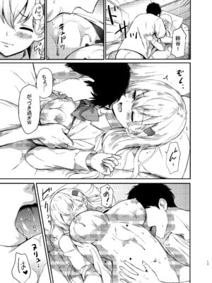 [七色のねりぶくろ (七色風香)] 鈴谷とラブラブ甘々な時間〜鈴谷のタピオカミルクティー〜 (艦隊これくしょん -艦これ-) [DL版]_11