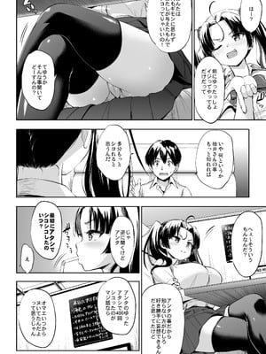[常時無常 (篠塚醸二)] 抽井さんシコられチャンス2 [DL版]_13