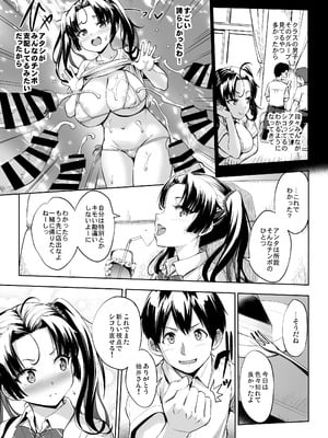 [常時無常 (篠塚醸二)] 抽井さんシコられチャンス2 [DL版]_16
